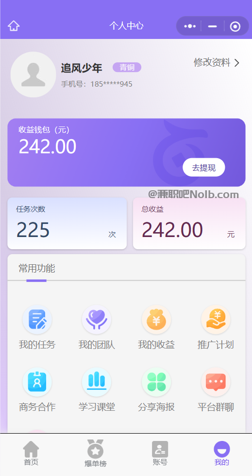 肇州【赛扬有米】宝妈学生居家线上视频代发兼职平台，0撸赚米项目 第3张